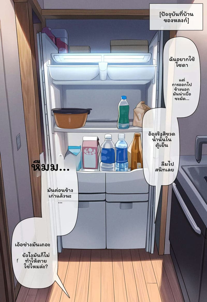 โดจิน โซดาคัดลอกร่าง L1